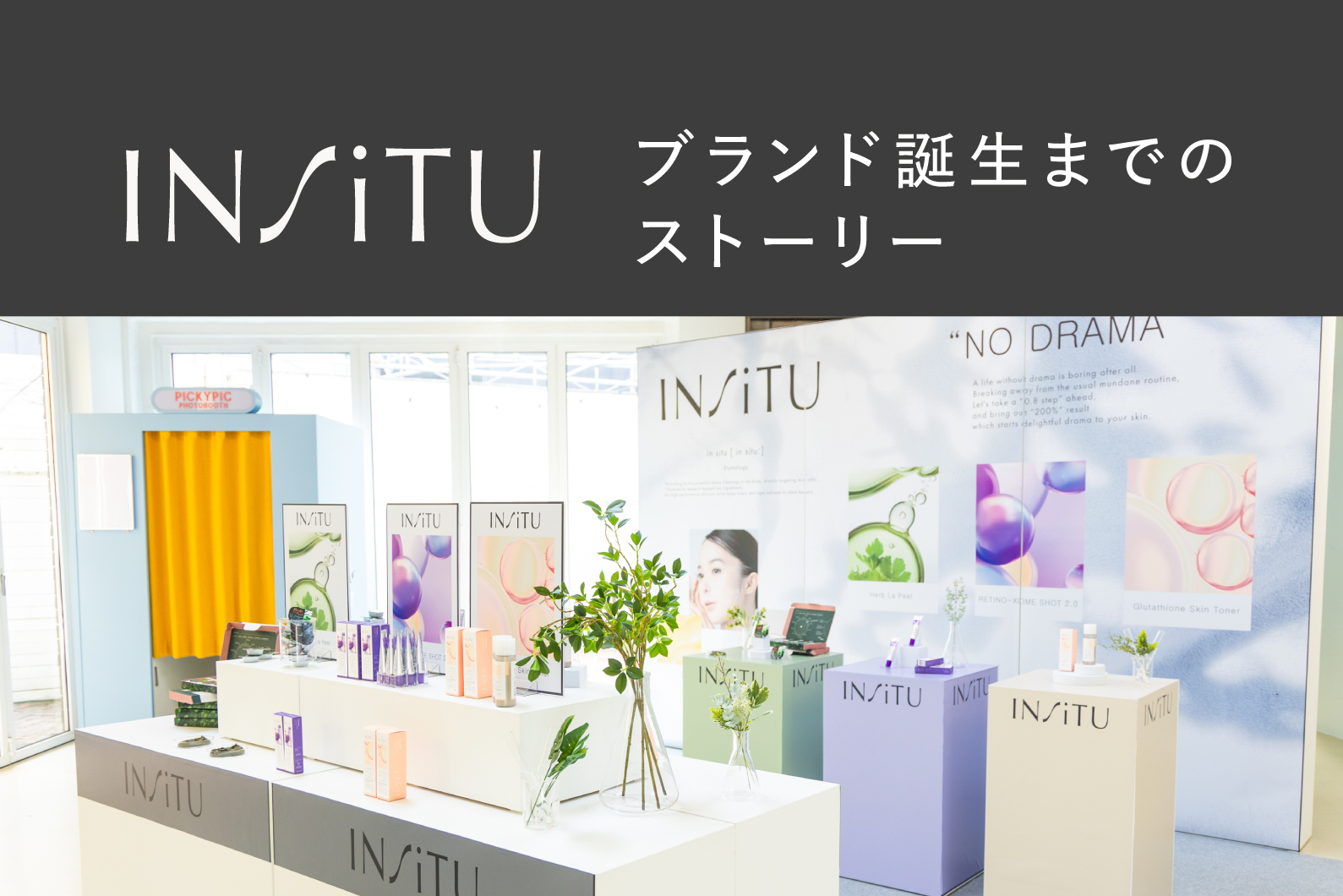 Brand Story_ブランド誕生までのストーリー