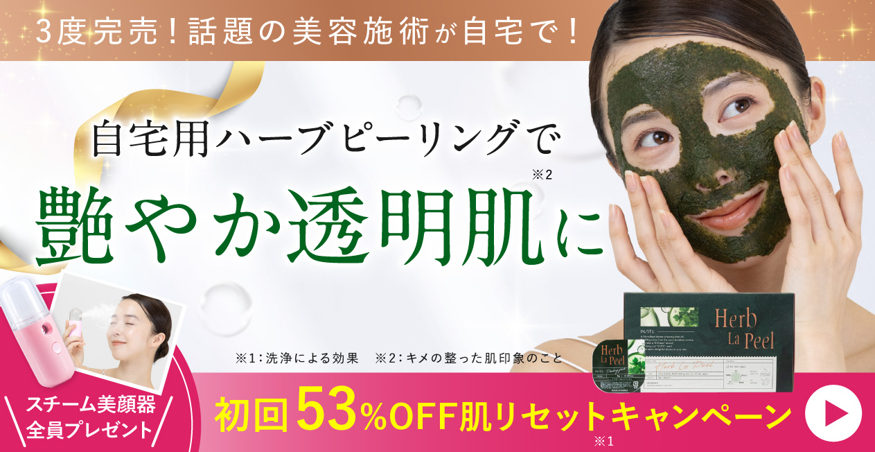 さくらの森》健康食品・スキンケア・ヘアケア公式通販サイト
