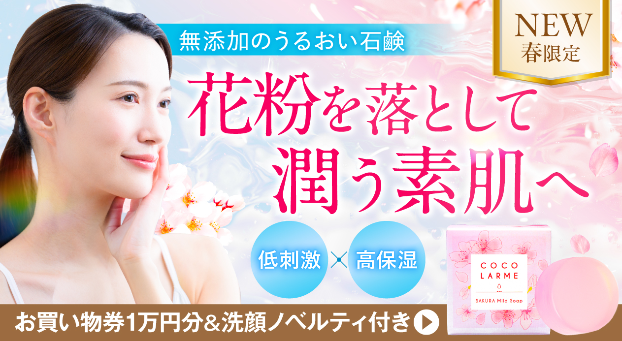 さくらの森》健康食品・スキンケア・ヘアケア公式通販サイト