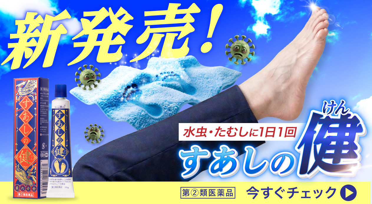 さくらの森】キャンペーン