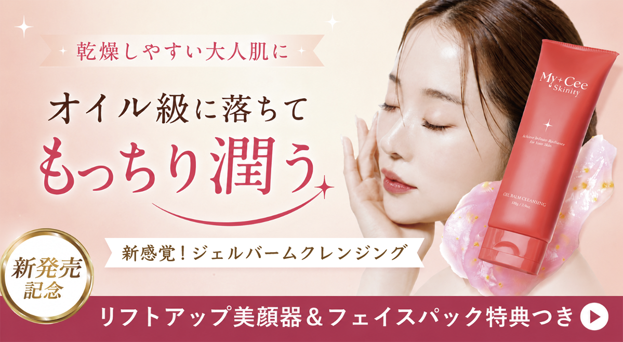 さくらの森》健康食品・スキンケア・ヘアケア公式通販サイト